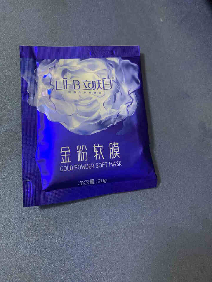 立肤白（LIFB） 立肤白金粉水漾珍珠黑金软膜粉 洁保湿软膜粉 深层补水滋润嫩肤提亮肤色收缩毛孔 金粉体验装3包怎么样，好用吗，口碑，心得，评价，试用报告,第2张