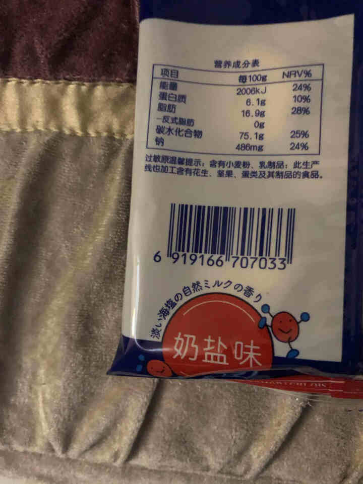 【下单拍6件】卡慕网红日式小圆饼干 早餐食品酥脆苏打饼干 无糖代餐小饼干钙奶孕妇儿童零食小吃100g 奶盐味怎么样，好用吗，口碑，心得，评价，试用报告,第3张