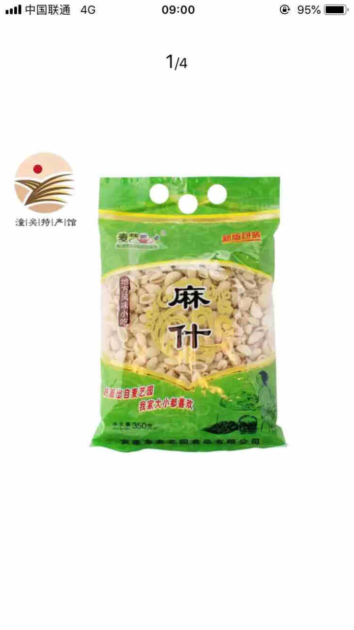 陕西麻食350g  多种口味搓猫耳朵陕西特产手工麻食麻什子烩麻食 原味麻食350g怎么样，好用吗，口碑，心得，评价，试用报告,第2张