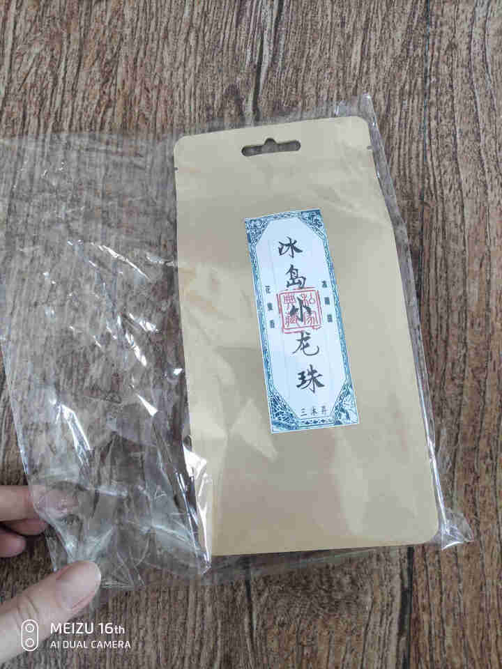 三沐昇 2017年冰岛南迫小龙珠生茶云南普洱茶便携包装袋装木箱礼盒装小茶罐包装 一粒尽香甜 尝鲜50克牛皮纸袋装怎么样，好用吗，口碑，心得，评价，试用报告,第2张