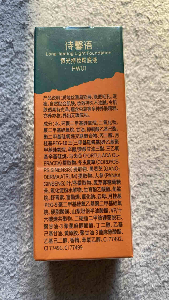 诗馨语恒光粉底液 隔离霜持久遮瑕膏妆前乳保湿水润控油裸妆bb霜cc霜女学生平价正品多效修颜 象牙色怎么样，好用吗，口碑，心得，评价，试用报告,第4张