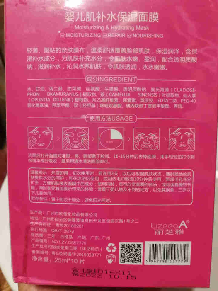 【买30片送大礼】婴儿面膜补水保湿非蚕丝过敏包退 嫩白提亮肤色儿童孕妇女宝宝哺乳期面膜正品圣诞礼物 婴儿肌补水面膜10片/盒装怎么样，好用吗，口碑，心得，评价，,第3张