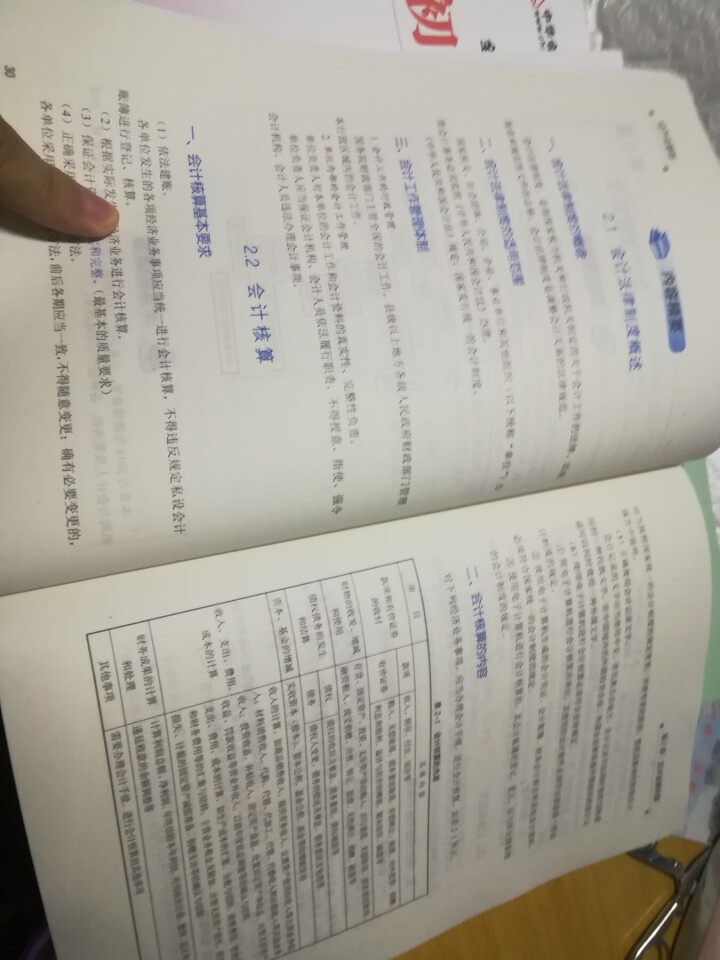 2019初级会计职称官方教材 初级会计实务经济法基础辅导图书梦想成真轻松过关【中华会计网校】 全套购买 初级会计师怎么样，好用吗，口碑，心得，评价，试用报告,第3张