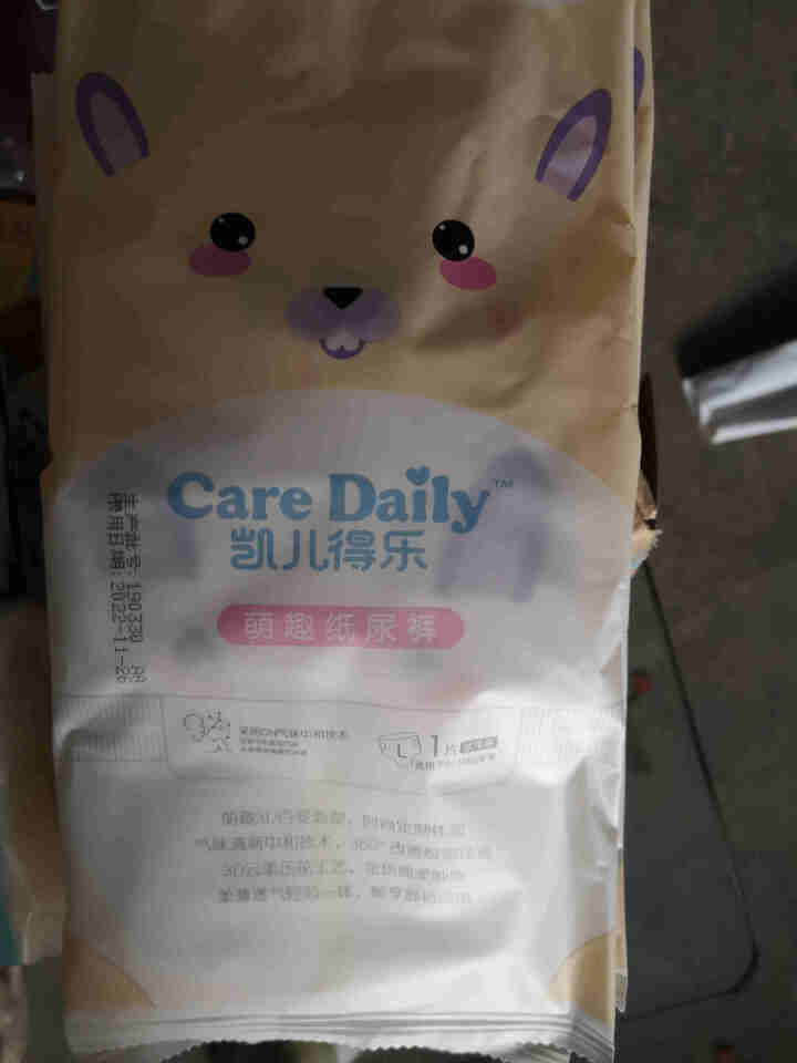 凯儿得乐（care daily）萌趣纸尿裤试用装3片+萌趣小湿巾1包+萌趣柔纸巾1包 萌趣纸尿裤L码3片怎么样，好用吗，口碑，心得，评价，试用报告,第3张