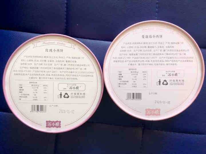 苏小糖 鼓浪屿网红手工曲奇饼干送礼物盒装厦门特小西饼120g下午茶点心休闲零食大礼包儿童早餐饼原味 新增加：蔓越莓味*1盒+玫瑰味*1盒+抹茶味*1盒怎么样，好,第3张