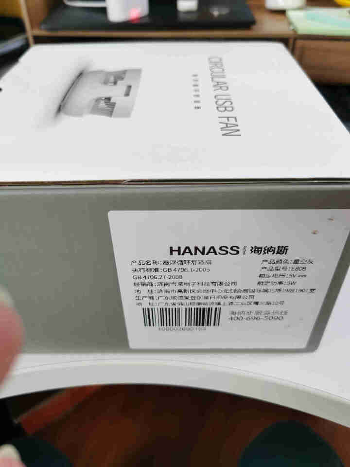 海纳斯(HANASS)电风扇/台扇 悬浮舒适扇 桌面家用充电儿童扇摇头可拆卸面罩便携式LED小夜灯小风扇E808怎么样，好用吗，口碑，心得，评价，试用报告,第3张