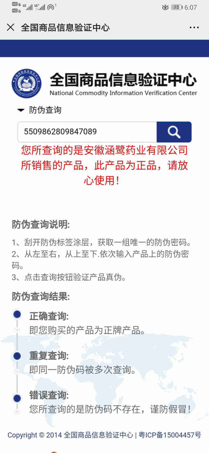 涵鹭三清茶 清新口气臭茶 重调理养肠胃去除口干口苦臭茶 菊花决明子清口茶 1盒体验装怎么样，好用吗，口碑，心得，评价，试用报告,第4张