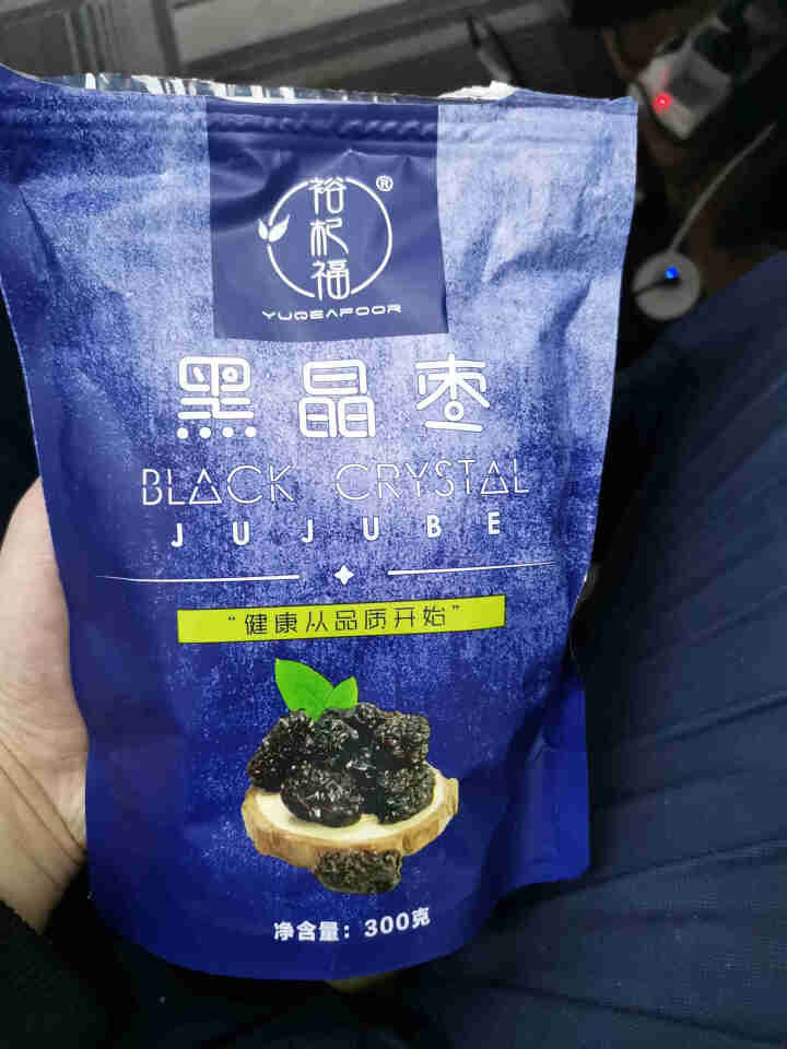 裕杞福 黑晶枣 养生滋补大黑枣干300g*2 宁夏中宁特产乌枣子 非紫晶枣马牙大枣 蜜饯果干小吃 黑晶枣300g*2怎么样，好用吗，口碑，心得，评价，试用报告,第2张