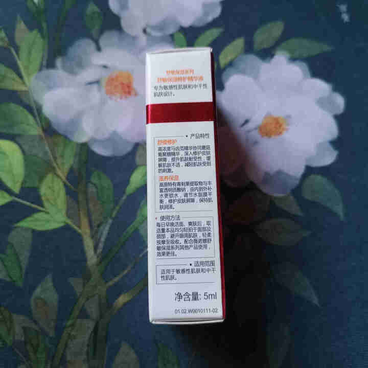 薇诺娜（WINONA） 舒敏保湿修护精华液5ml 舒缓敏感 补水保湿  修护皮肤屏障怎么样，好用吗，口碑，心得，评价，试用报告,第2张