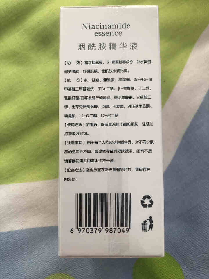 法兰仁和小黑瓶烟酰胺精华液原液补水保湿修护肌肤提亮肤色面部护理液正品 30ml怎么样，好用吗，口碑，心得，评价，试用报告,第3张