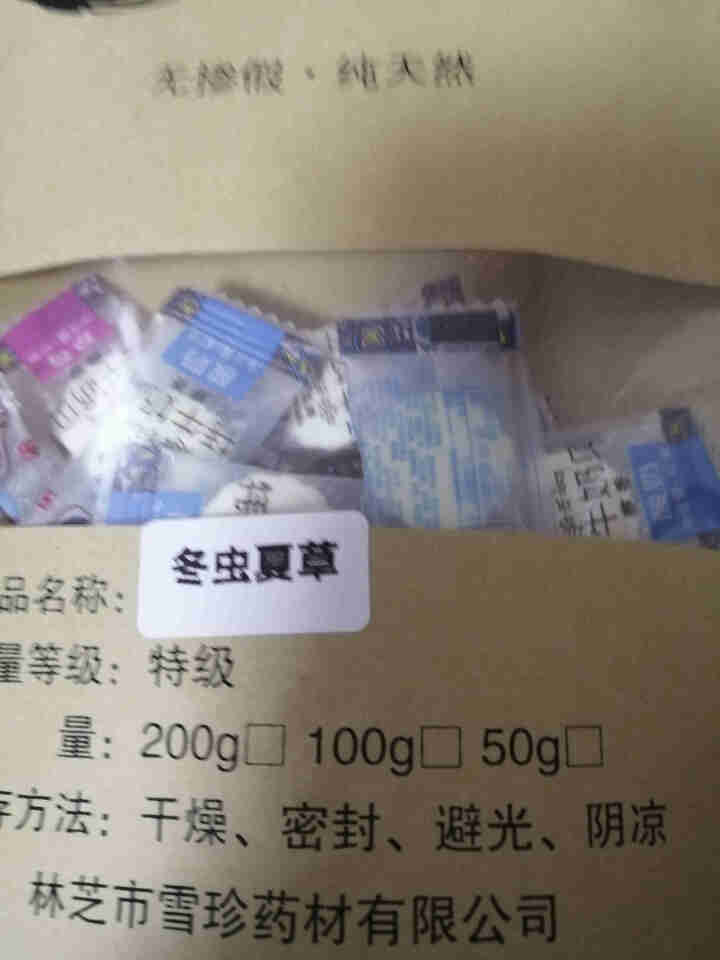 冬虫夏草领券4元一根店铺促销西藏特产 高海拔冬虫夏草 传统滋补精选品质送礼佳品 南北干货西藏冬虫夏草 新店铺冲销量虫草怎么样，好用吗，口碑，心得，评价，试用报告,第4张