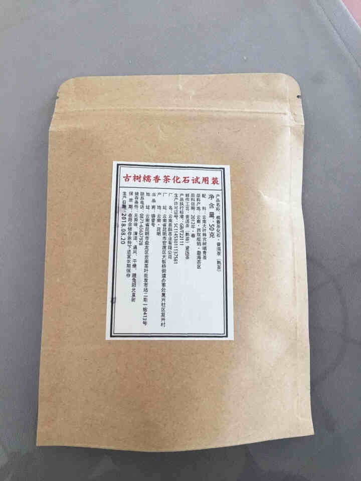 铸普号茶叶古树糯香茶化石50克试用装怎么样，好用吗，口碑，心得，评价，试用报告,第2张