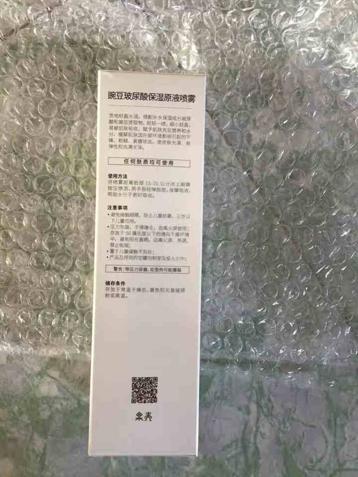 果壳豌豆玻尿酸保湿原液喷雾  爽肤水化妆水清爽控油补水2019新款上市 100ml怎么样，好用吗，口碑，心得，评价，试用报告,第4张