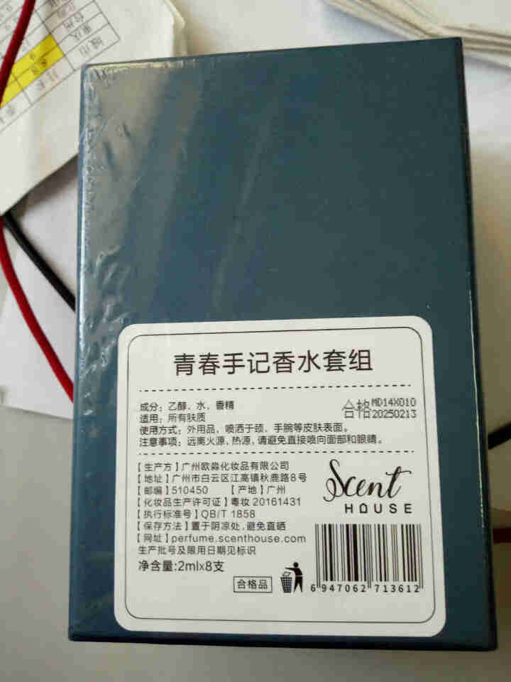 汇香坊青春手记香水小样套装礼盒女士持久淡香小瓶清新学生少女 2ml*8怎么样，好用吗，口碑，心得，评价，试用报告,第3张