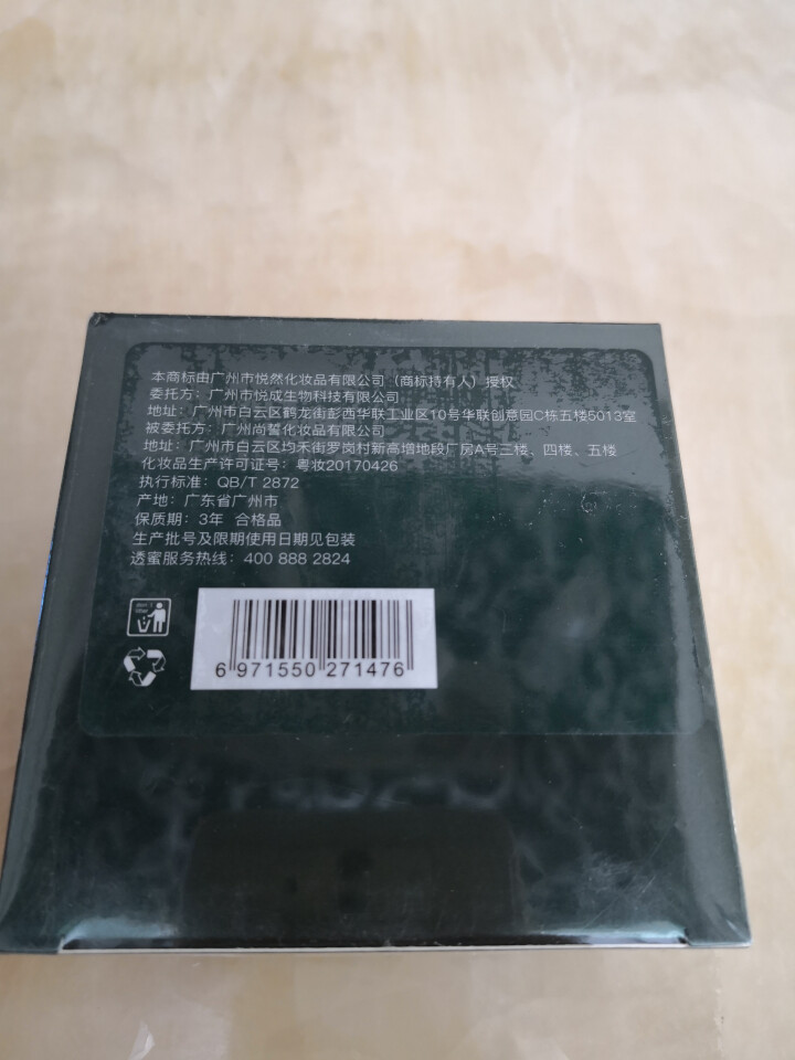 透蜜烟酰胺绿眼膜贴60片淡化去黑眼圈眼袋细纹消紧致抗皱补水保湿 黑金墨藻水润眼膜84g*60片怎么样，好用吗，口碑，心得，评价，试用报告,第4张