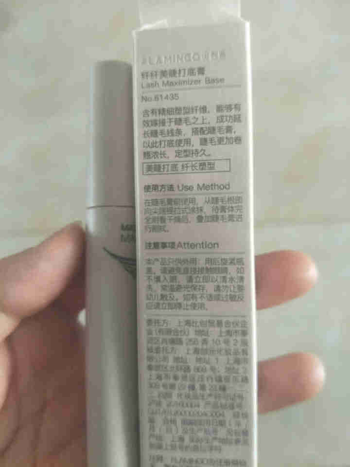 火烈鸟睫毛打底膏 纤纤美睫自然定型持久卷翘速干防水防汗防晕染睫毛膏 浅灰怎么样，好用吗，口碑，心得，评价，试用报告,第2张