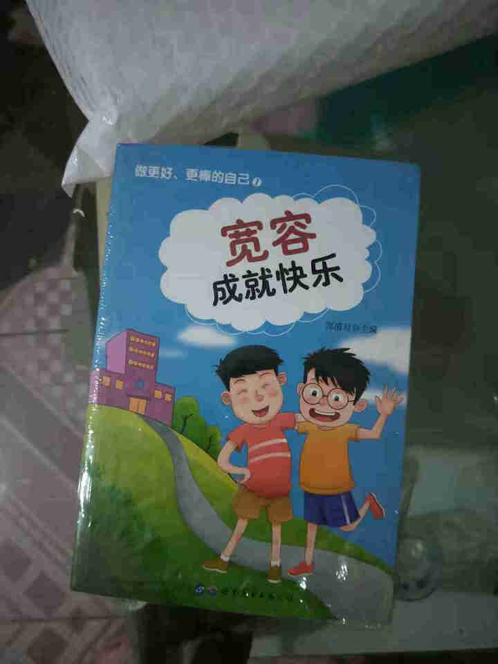 全10册 儿童文学父母不是我的佣人儿童读物三四五六年级课外阅读书青少年成长励志校园故事书老师推荐书籍怎么样，好用吗，口碑，心得，评价，试用报告,第4张