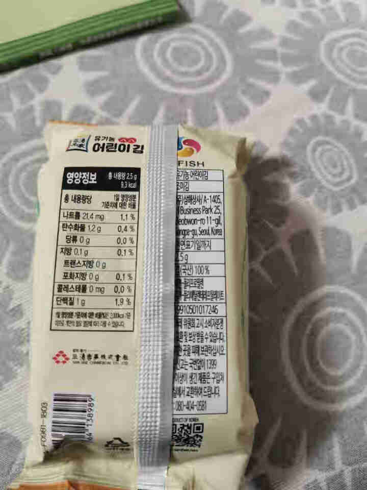 三海名家 八八有机无添加海苔 儿童幼童孕妇营养配餐辅助食品即食零食 韩国进口高端海苔 有机无添加2.5g*1包怎么样，好用吗，口碑，心得，评价，试用报告,第3张