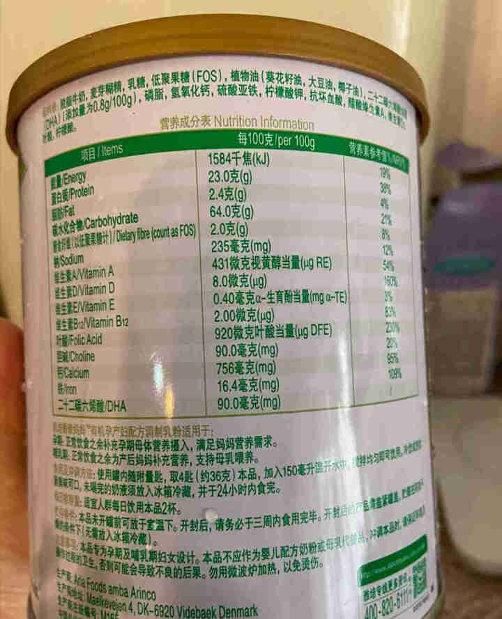 雅培（Abbott）菁挚有机妈妈粉孕产妇配方调制奶粉300g(赠品不售卖，请勿拍下)怎么样，好用吗，口碑，心得，评价，试用报告,第2张