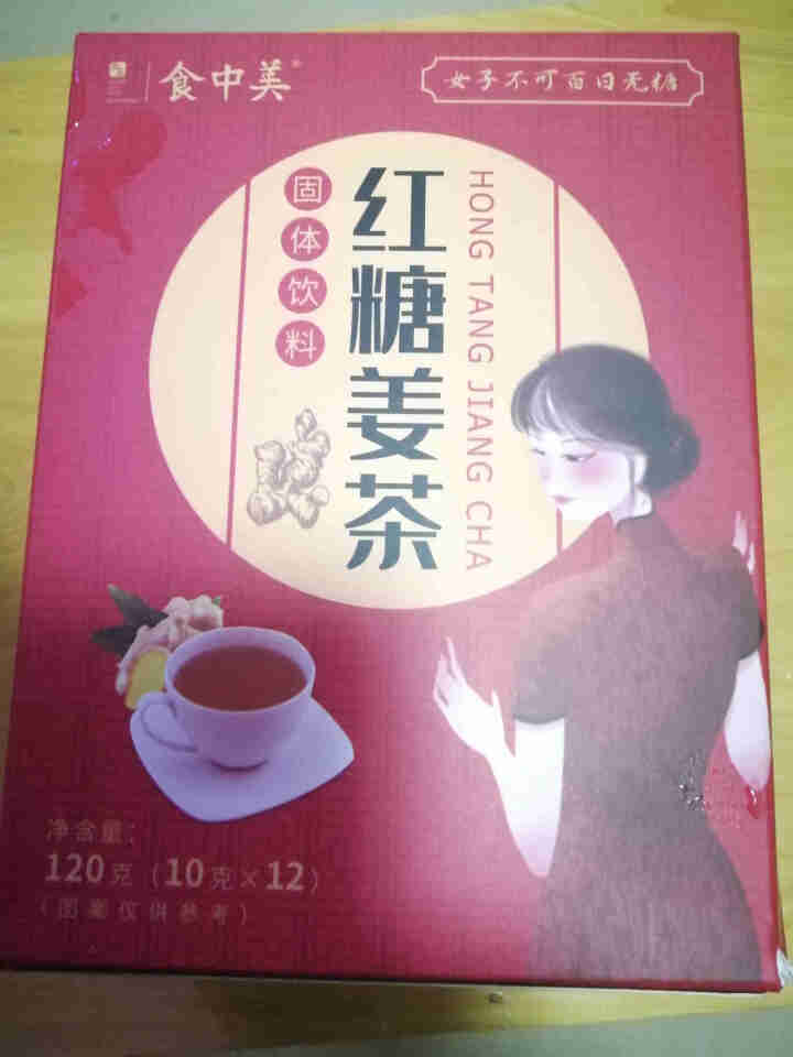 食中美红糖姜茶大姨妈黑糖姜茶姜糖茶冬季养生茶女驱寒暖宫速溶冲剂小袋装姨妈痛调理月经 *1盒（每天服用2包，可用6天）怎么样，好用吗，口碑，心得，评价，试用报告,第2张