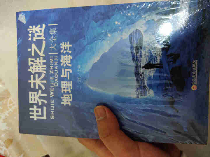 全6册世界未解之谜大全集学生版儿童百科全书十万个为什么科普读物书10,第2张