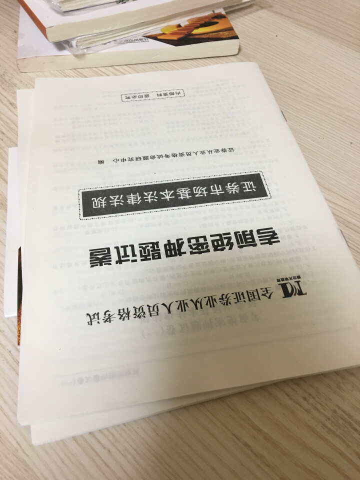 证券从业资格考试教材2019新版教材+真题汇编与上机题库+考点速记+押题试卷全8册 证券从业人员用书怎么样，好用吗，口碑，心得，评价，试用报告,第6张