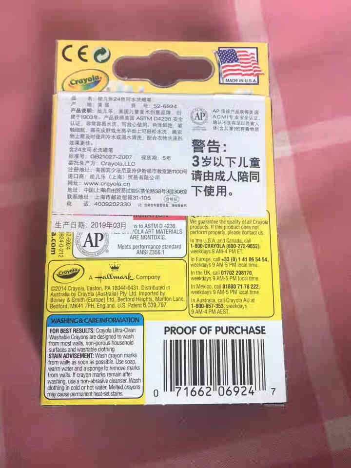 绘儿乐Crayola 24色宝宝无毒可水洗蜡笔  彩笔绘画工具 儿童油画棒 3岁以上画笔 24色怎么样，好用吗，口碑，心得，评价，试用报告,第3张