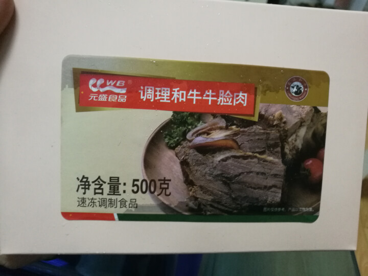 元盛 龙江和牛 牛脸肉 500g/盒 谷饲牛肉 自营生鲜怎么样，好用吗，口碑，心得，评价，试用报告,第2张