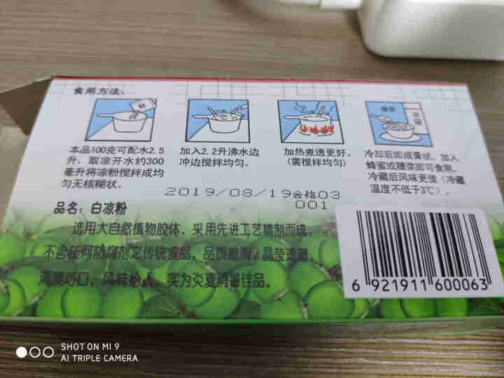 宇峰黑凉粉白凉粉家居自制甜品烧仙草本草精华烘焙原料 100g/袋怎么样，好用吗，口碑，心得，评价，试用报告,第3张