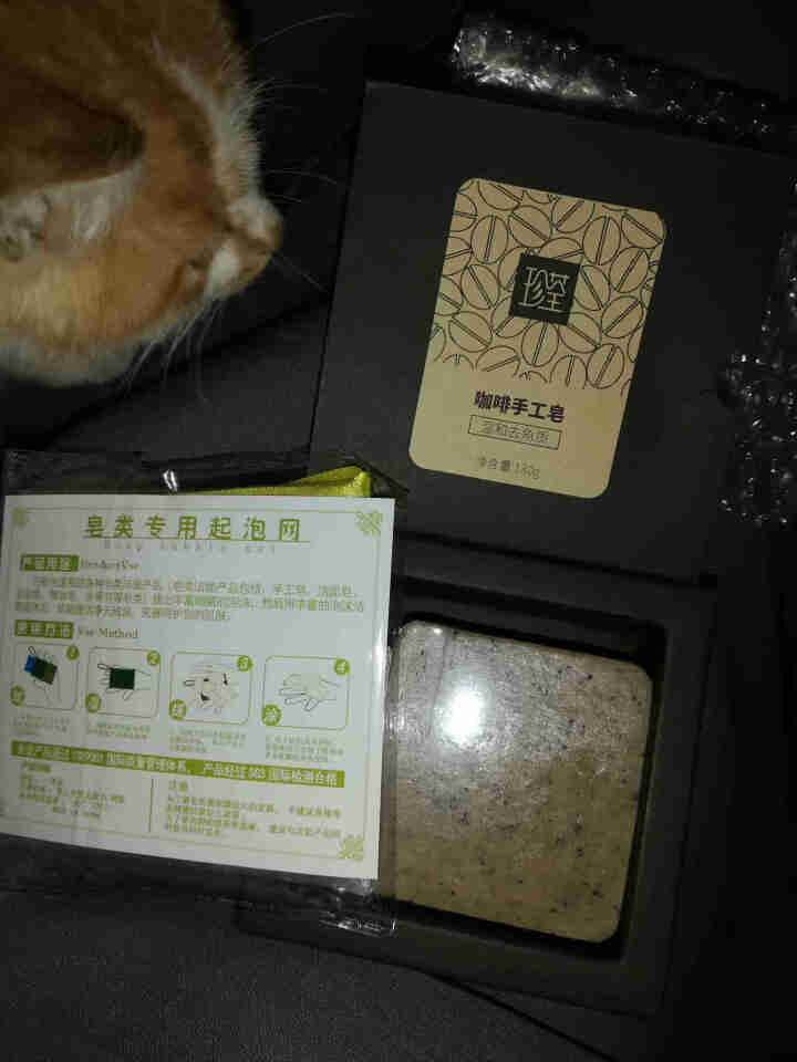 珍荃咖啡去角质精油皂130g除螨皂手工皂洗脸皂洁面香皂去黑头沐浴女男 珍荃咖啡手工皂130g怎么样，好用吗，口碑，心得，评价，试用报告,第2张