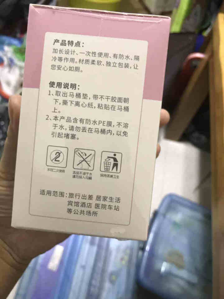 幸韵宝宝一次性马桶垫孕产妇加长防水隔脏污厕所坐便器圈垫纸通用款一盒12片 一盒12片怎么样，好用吗，口碑，心得，评价，试用报告,第2张