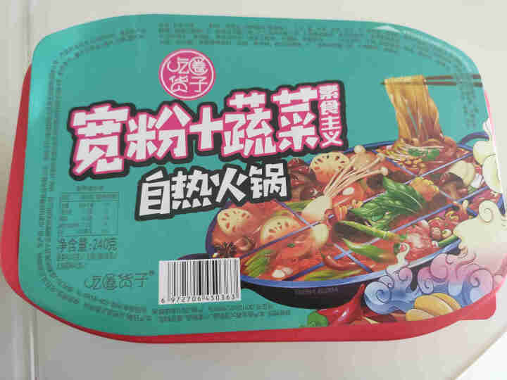 吃货圈子自热小火锅清汤懒人方便速食小火锅便携火锅速食自煮火锅 【热卖】吃货宽粉蔬菜(满2盒以上每盒送火腿)怎么样，好用吗，口碑，心得，评价，试用报告,第4张