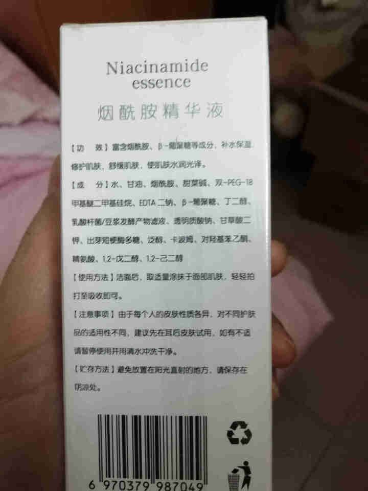 法兰仁和小黑瓶烟酰胺精华液原液补水保湿修护肌肤提亮肤色面部护理液正品 30ml怎么样，好用吗，口碑，心得，评价，试用报告,第3张