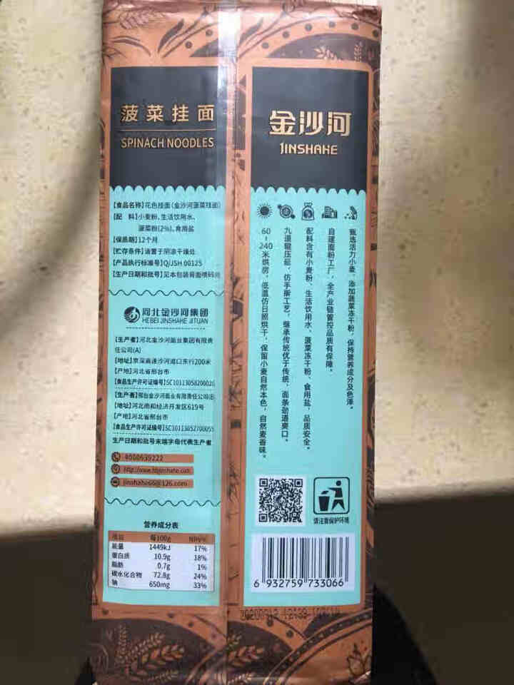 金沙河 面条 冻干蔬菜面 菠菜面600g*2怎么样，好用吗，口碑，心得，评价，试用报告,第4张