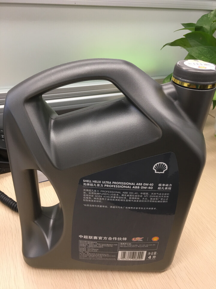 壳牌（Shell）超凡喜力全合成机油 灰壳 Helix Ultra 0W,第4张