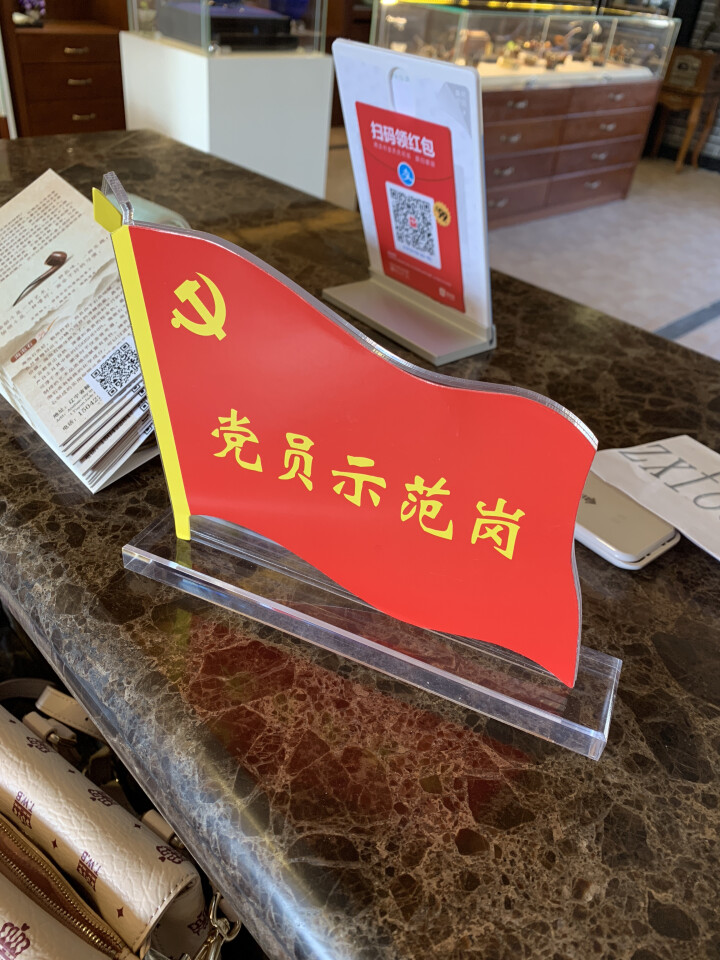 加大款亚克力强磁党员牌示范岗水晶台签台卡先锋岗桌牌 旗形党员牌怎么样，好用吗，口碑，心得，评价，试用报告,第3张