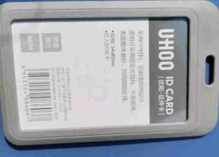 优和（UHOO）商务证件卡套学生证门禁卡工作牌卡套证件套员工工牌厂牌卡套带挂绳工牌定制胸卡套出入证 6634灰色竖式卡套 单卡怎么样，好用吗，口碑，心得，评价，,第3张