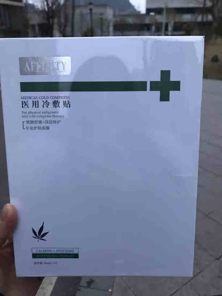 AFFINITY LOVE U大麻叶精粹舒缓面膜清洁保湿舒缓修复祛痘补水提亮肤色5片装怎么样，好用吗，口碑，心得，评价，试用报告,第2张