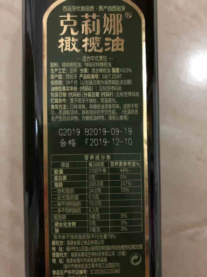 克莉娜 calena 纯正橄榄油1L 压榨食用油 500ml*2瓶怎么样，好用吗，口碑，心得，评价，试用报告,第4张