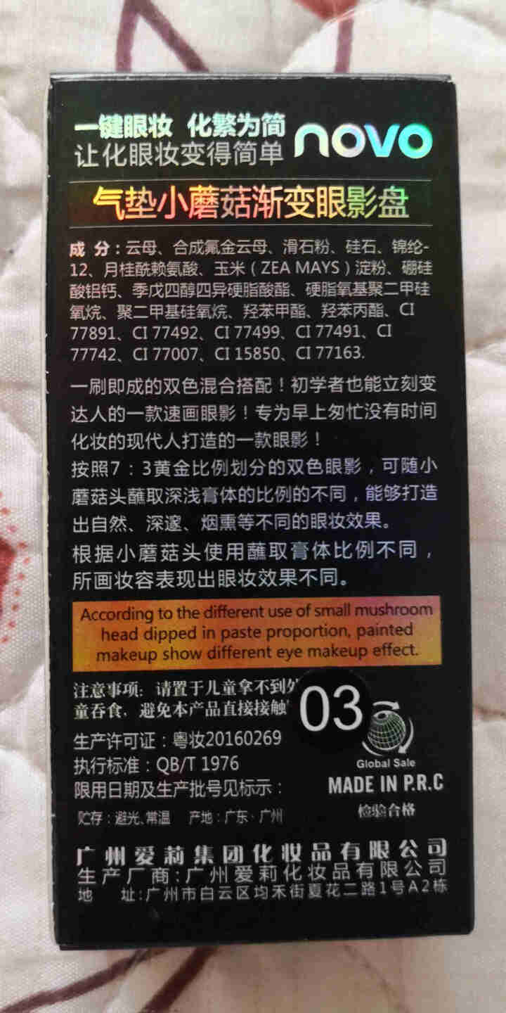 novo小蘑菇渐变眼影盘 学生初学者平价彩妆防水不飞粉 大地色珠光哑光闪粉懒人眼影化妆神器 3#星夜大地怎么样，好用吗，口碑，心得，评价，试用报告,第3张