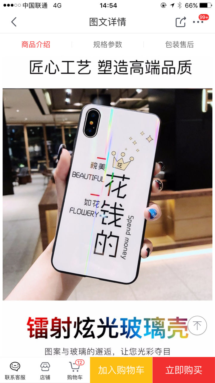 苹果x手机壳iPhone Xs Max套XR女潮牌文字新款全包iphonexr男防摔网红玻璃个性情侣 我喜欢钱 苹果X怎么样，好用吗，口碑，心得，评价，试用报告,第2张