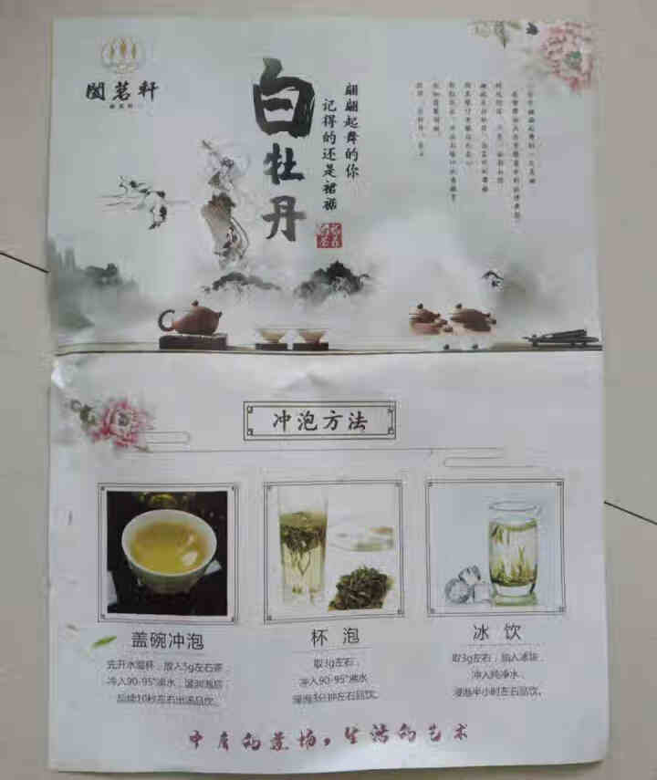 阖茗轩 福鼎白茶 白茶白牡丹王原料饼干茶节日送礼办公茶叶便携茶礼盒 30片*5g白牡丹礼盒饼干茶怎么样，好用吗，口碑，心得，评价，试用报告,第3张