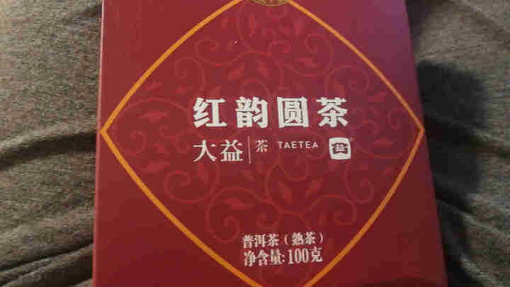 大益普洱茶 熟茶 2019年红韵圆茶 100克/饼  一小饼怎么样，好用吗，口碑，心得，评价，试用报告,第2张