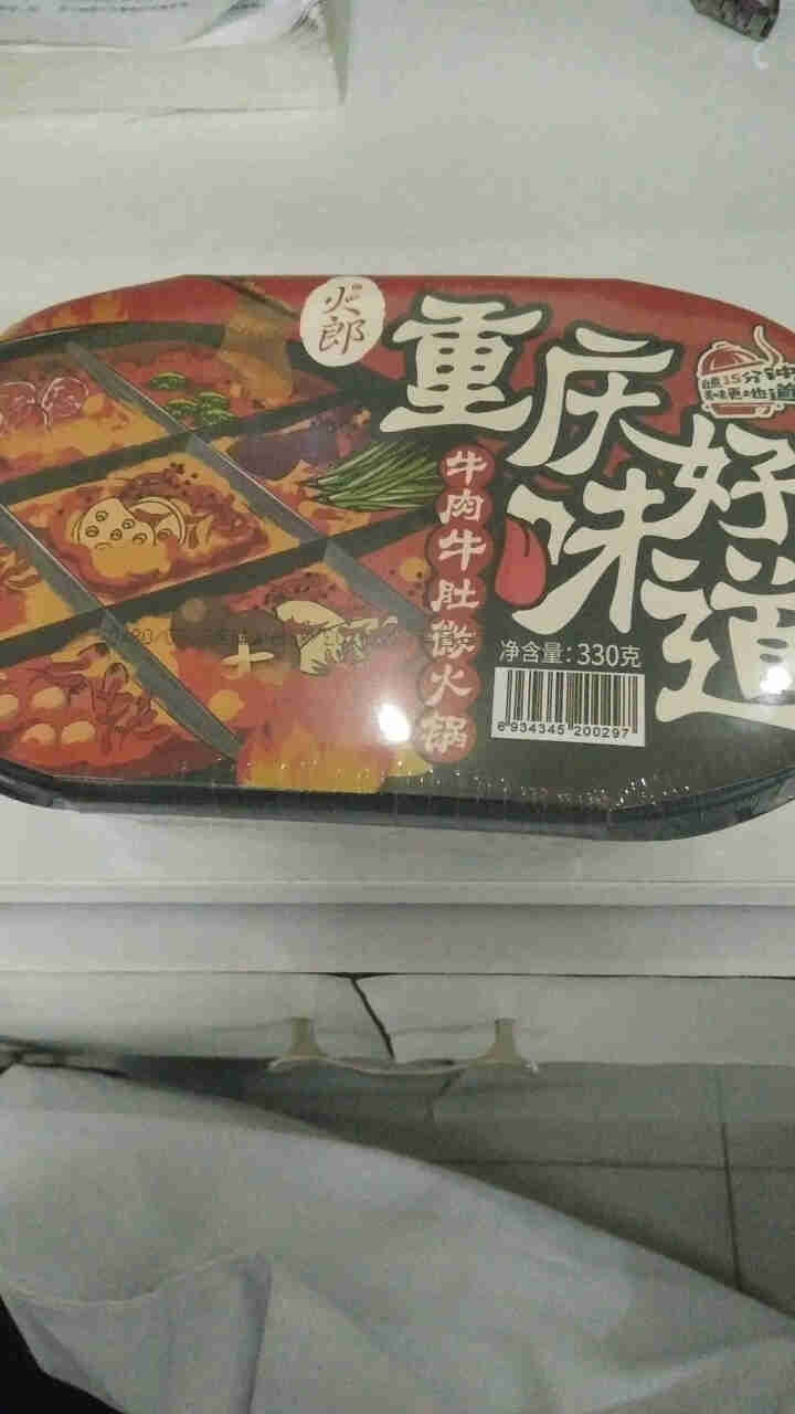 重庆火郎自热牛肉牛肚微火锅麻辣味330克 网红即食 方便速食 宿舍自煮 懒人夜宵便携自嗨小火锅怎么样，好用吗，口碑，心得，评价，试用报告,第2张