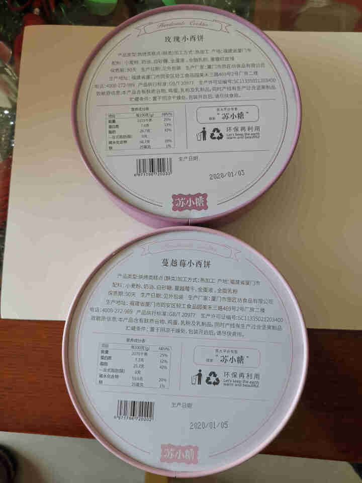 苏小糖 鼓浪屿网红手工曲奇饼干送礼物盒装厦门特小西饼120g下午茶点心休闲零食大礼包儿童早餐饼原味 新增加：蔓越莓味*1盒+玫瑰味*1盒+抹茶味*1盒怎么样，好,第3张