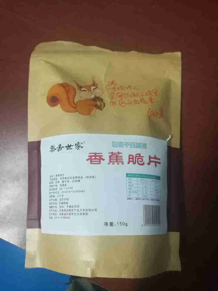 黍香世家香蕉脆片150g大包水果香蕉片芭蕉干休闲网红零食办公室小吃特产怎么样，好用吗，口碑，心得，评价，试用报告,第3张