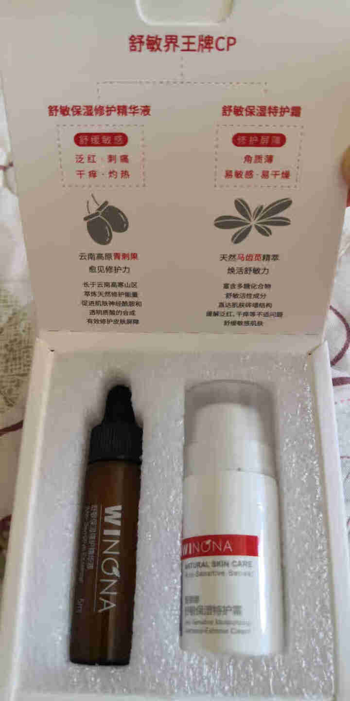 薇诺娜（WINONA）敏肌修护小魔盒【特护霜5g+舒敏精华5ml】怎么样，好用吗，口碑，心得，评价，试用报告,第4张