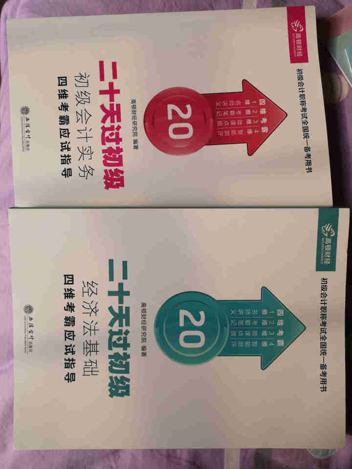 2018年初级会计试题库高顿网校四维考霸初级会计职称教材讲义历年怎么样，好用吗，口碑，心得，评价，试用报告,第5张