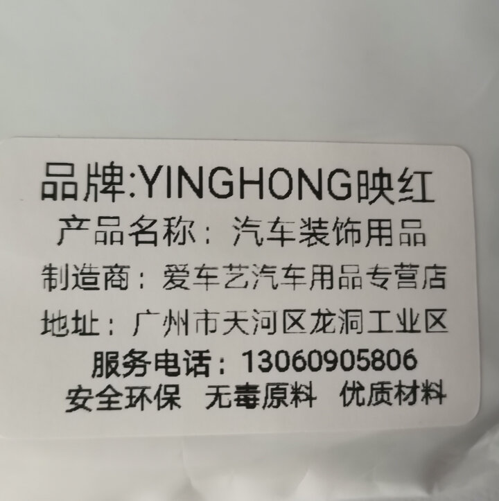 映红 汽车车门把手保护贴门碗贴通用透明车把手防撞条防刮擦手把划痕贴 轻关车门(门碗4片)怎么样，好用吗，口碑，心得，评价，试用报告,第4张