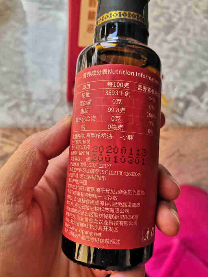 喜胖（XIPANG）有机核桃油100ml 物理冷榨 适用于儿童及孕妇食用油怎么样，好用吗，口碑，心得，评价，试用报告,第4张